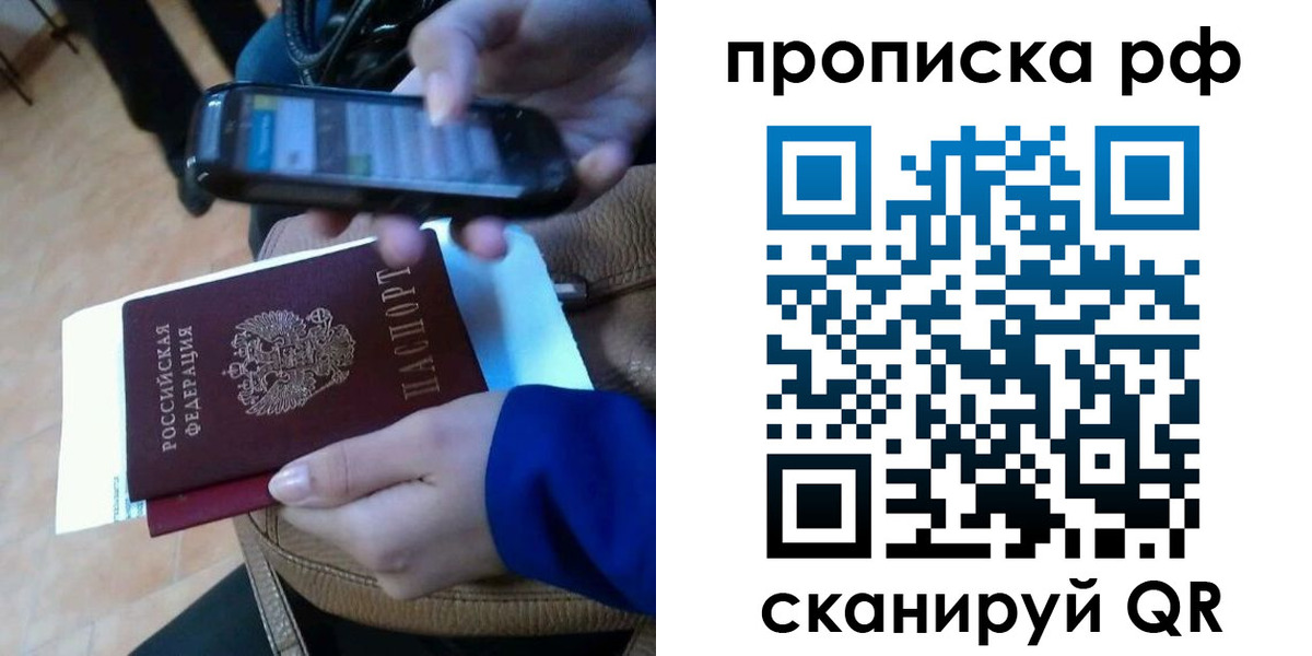 миграционный учет в Новороссийске
