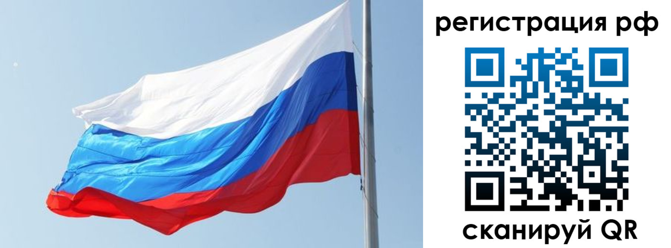 купить прописку в Новороссийске