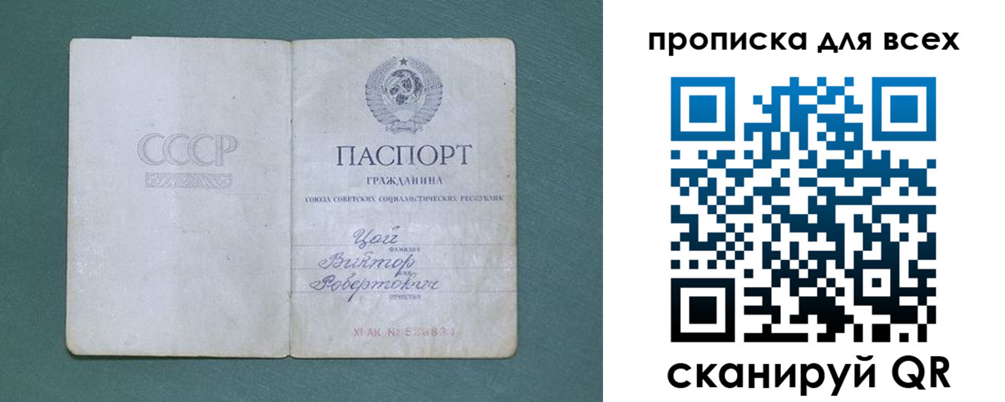 временная регистрация недорого в Новороссийске