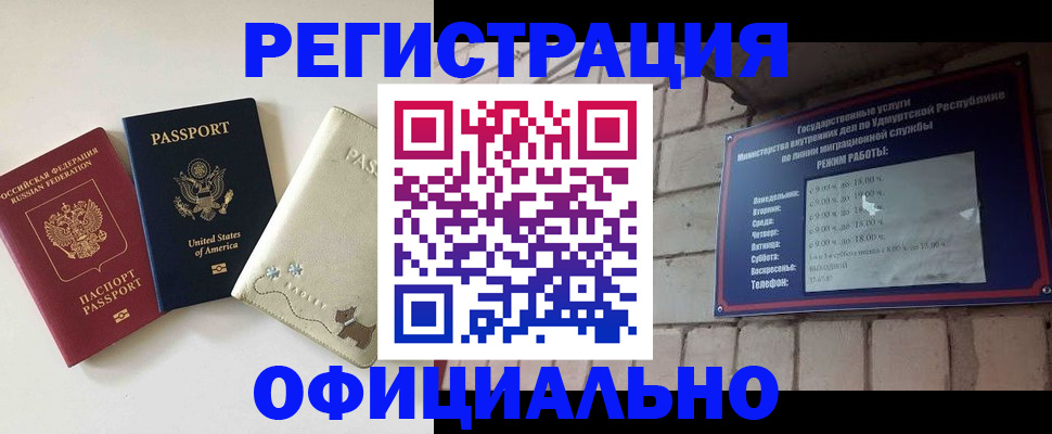 где прописаться в Новороссийске